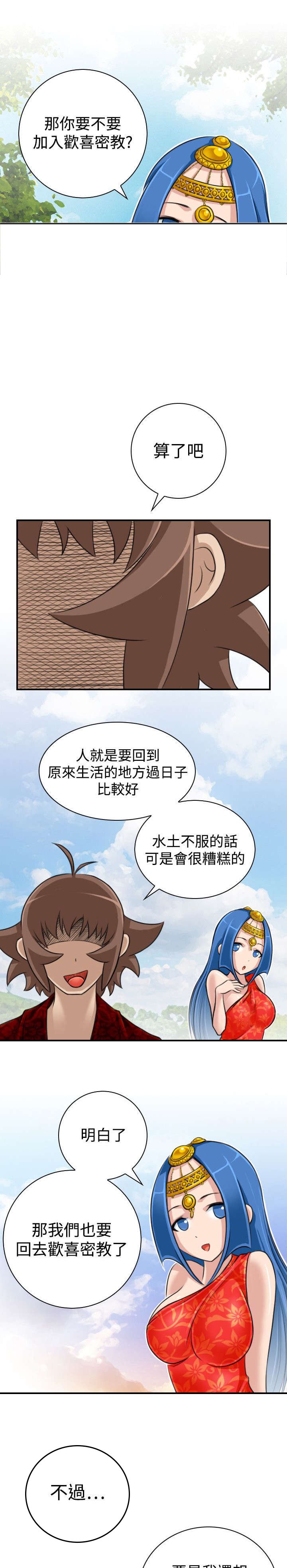 第22章：各走各的路