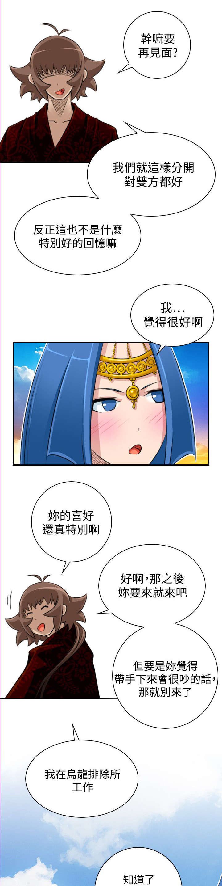第22章：各走各的路