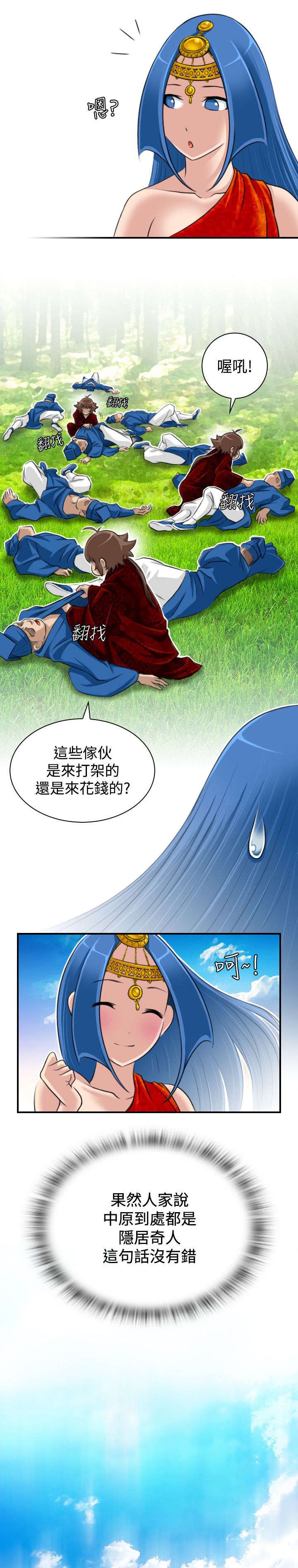 第22章：各走各的路
