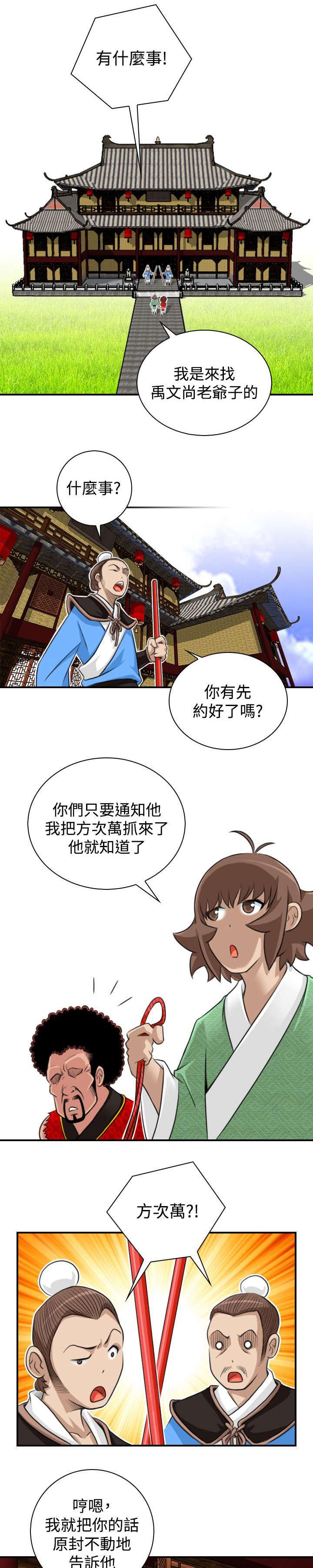 第23章：委托完成