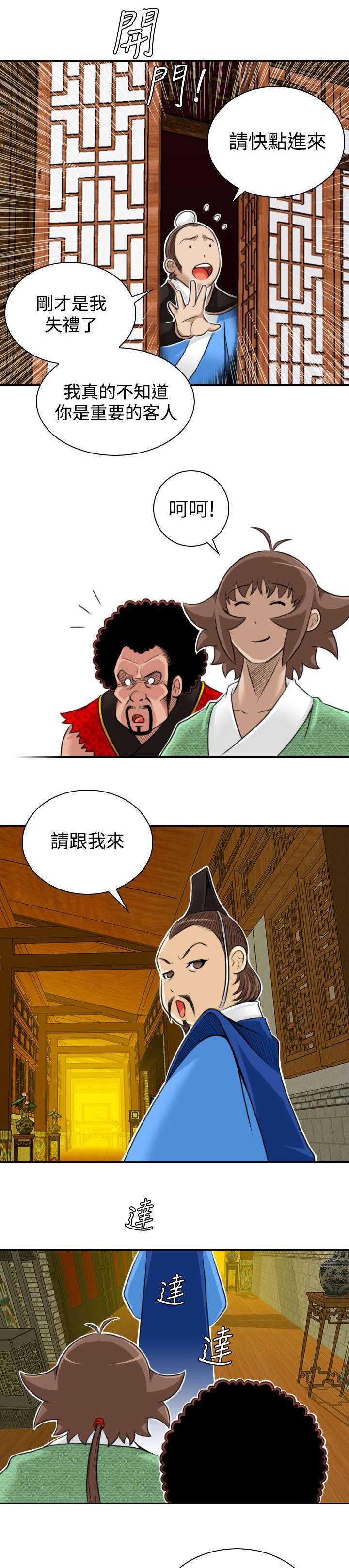 第23章：委托完成
