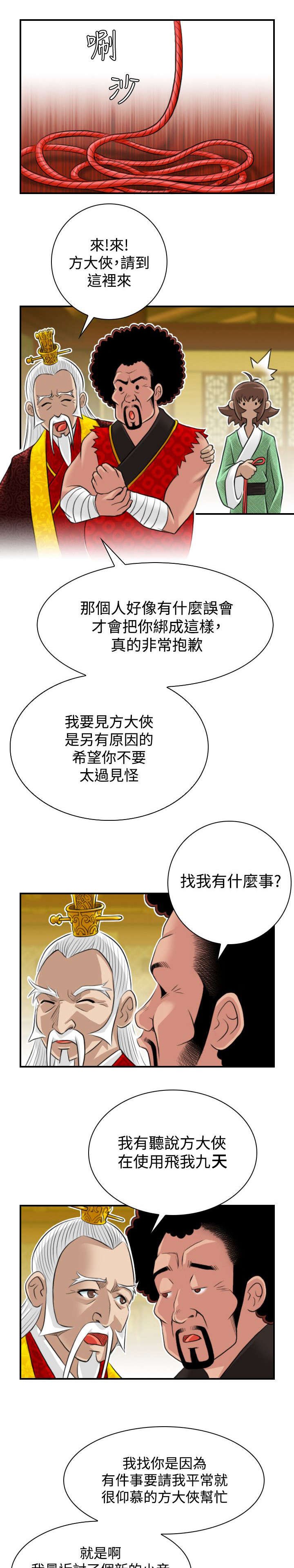 第23章：委托完成