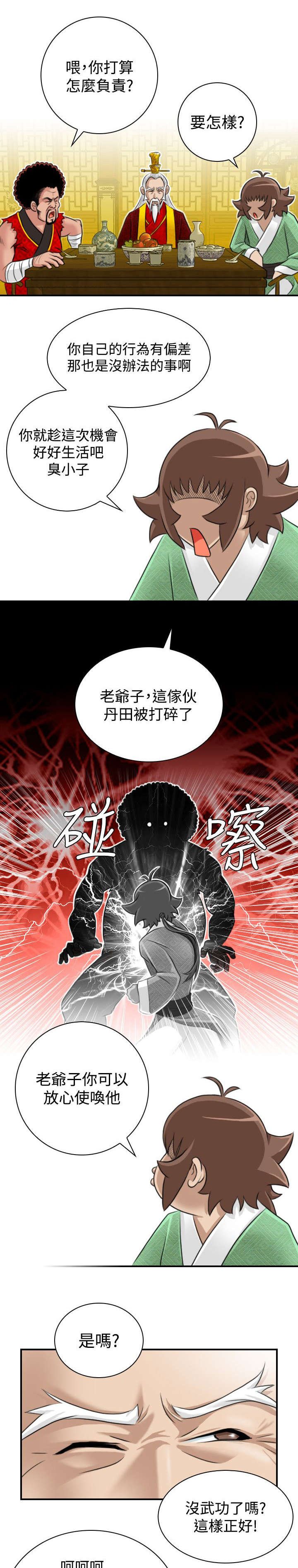 第23章：委托完成