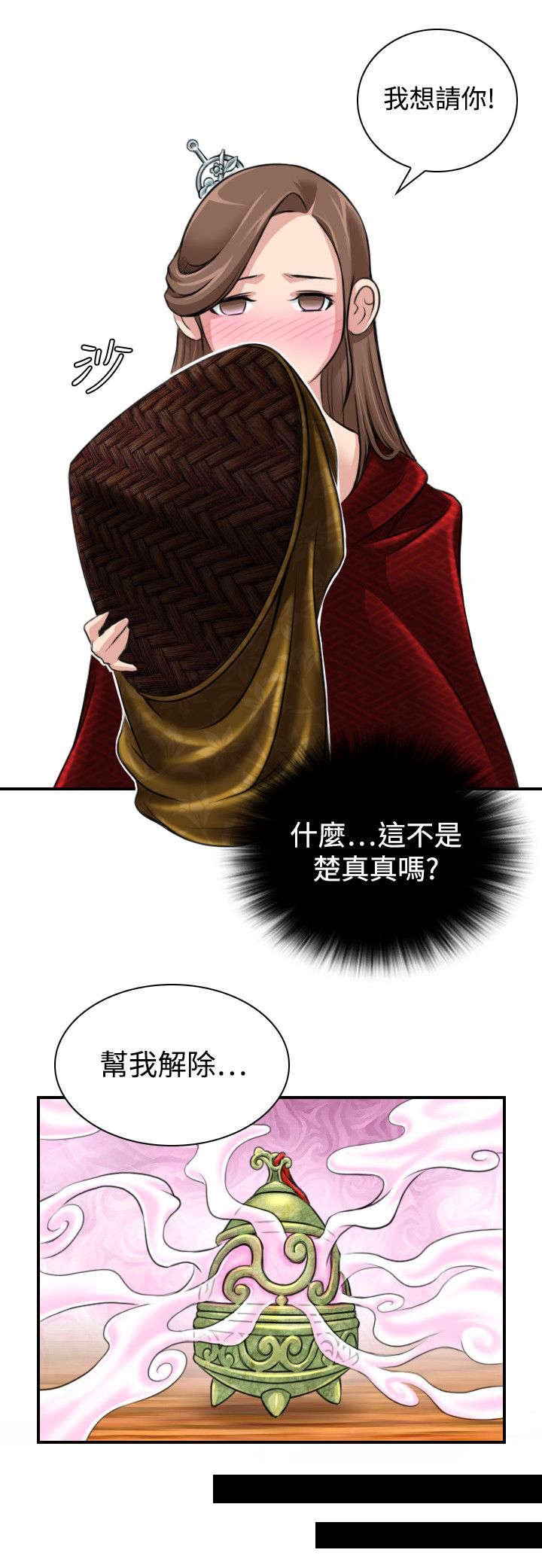 第24章：二女上门