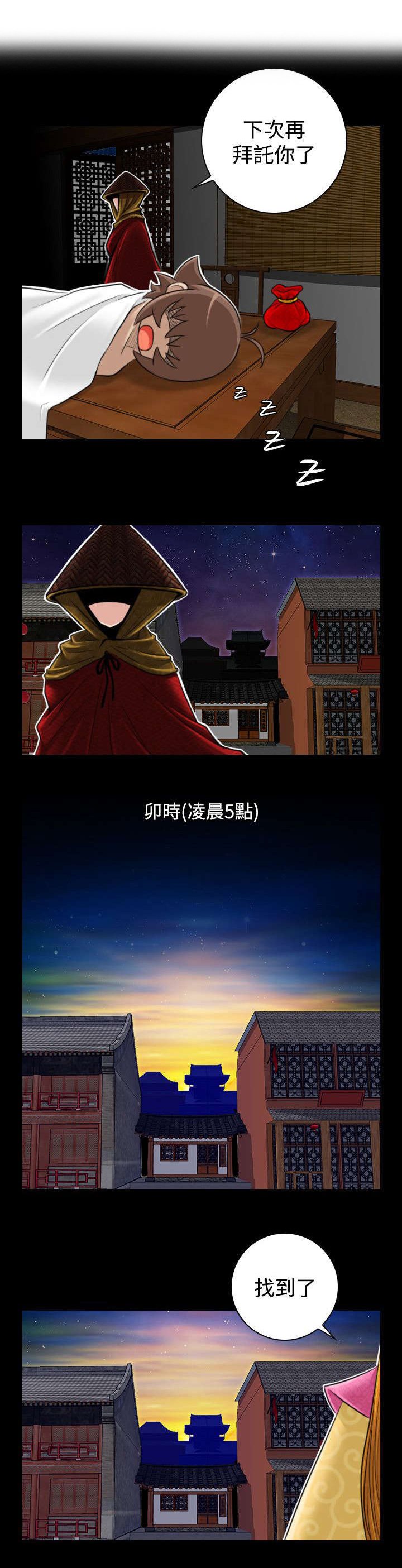 第24章：二女上门