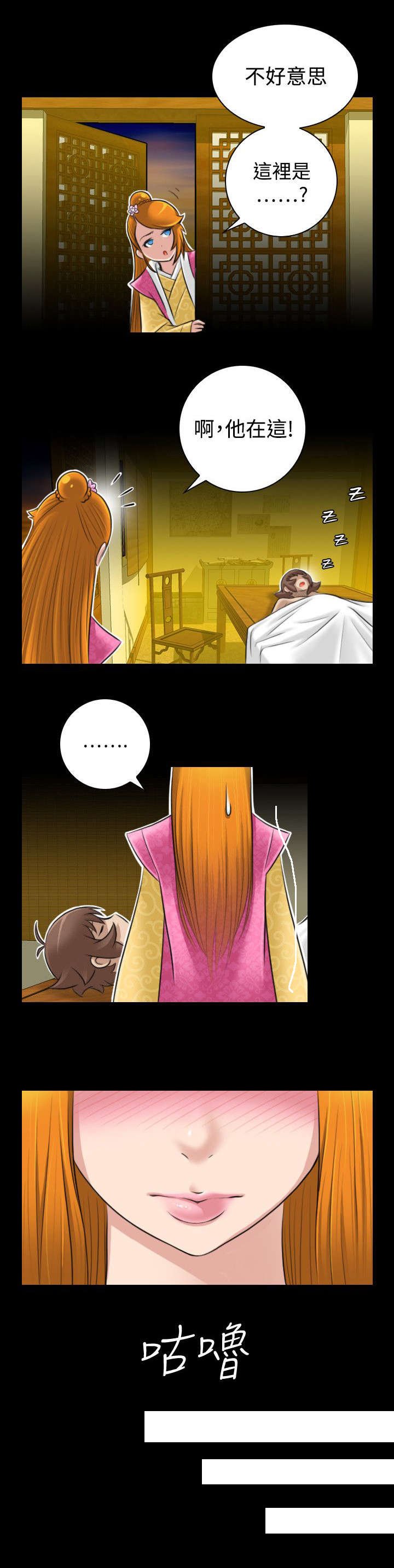 第24章：二女上门