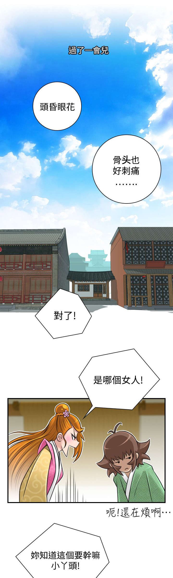 第25章：新的委托