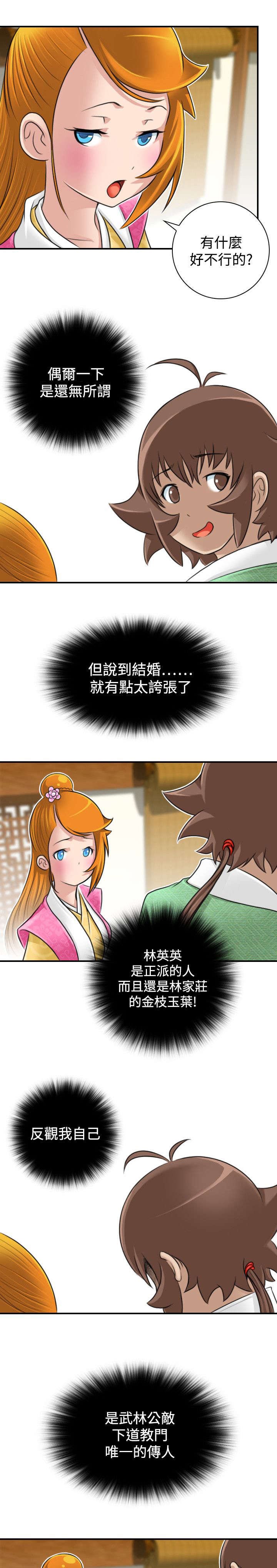 第25章：新的委托