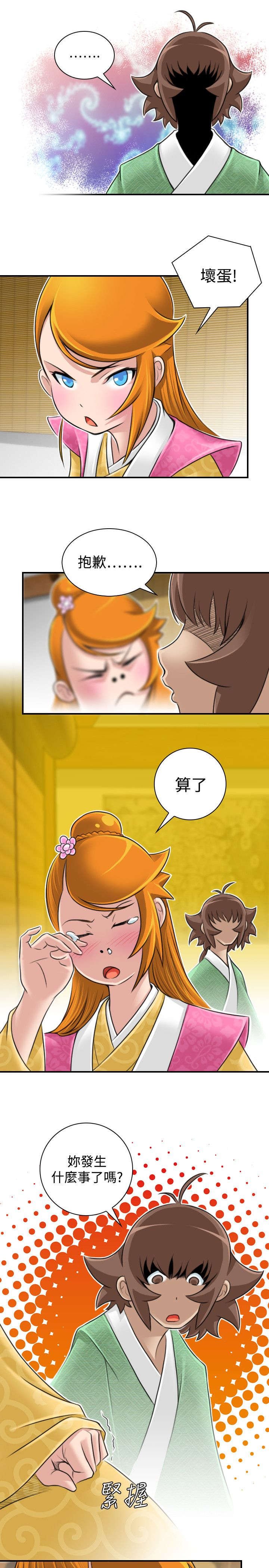 第25章：新的委托
