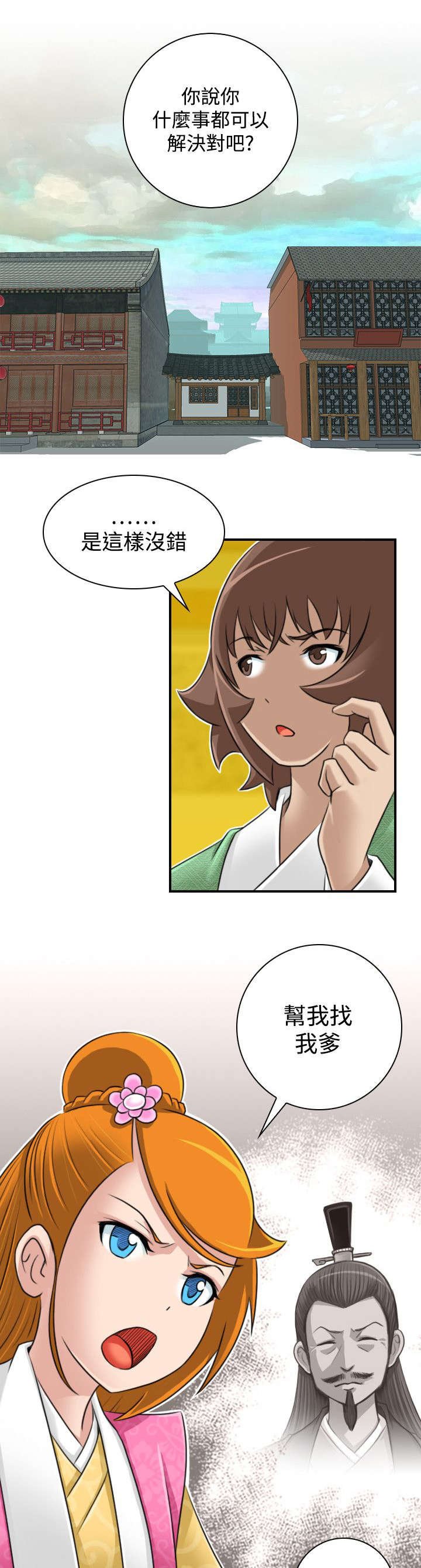 第25章：新的委托