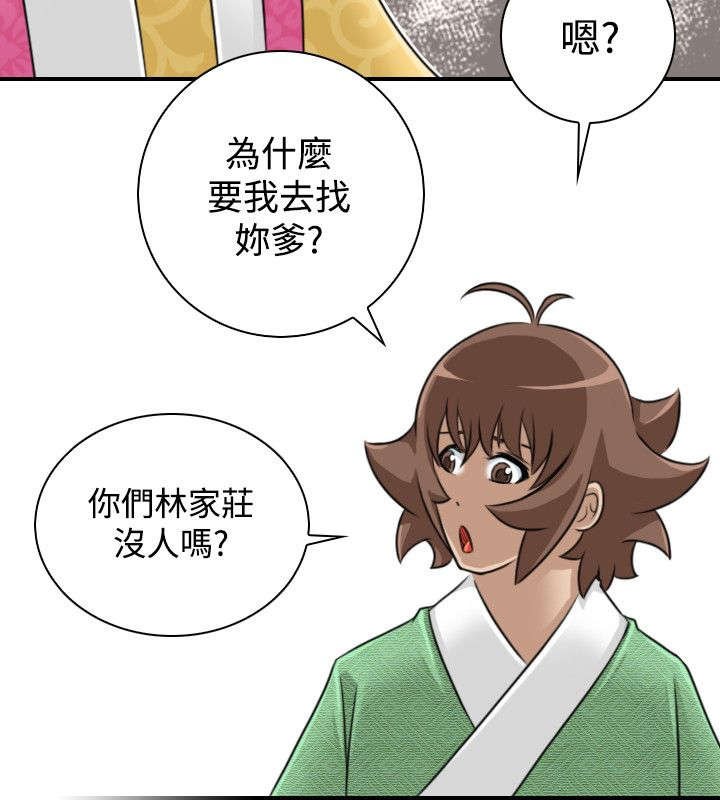 第25章：新的委托