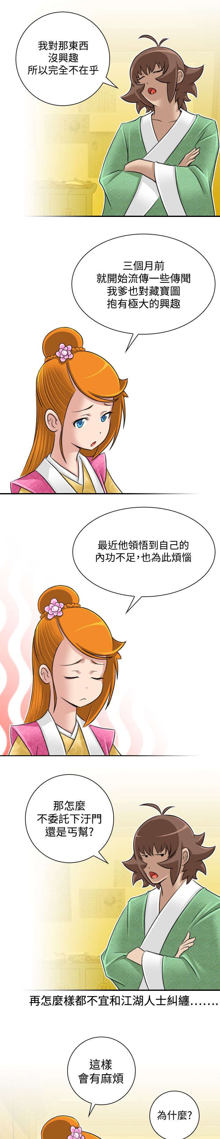 第25章：新的委托