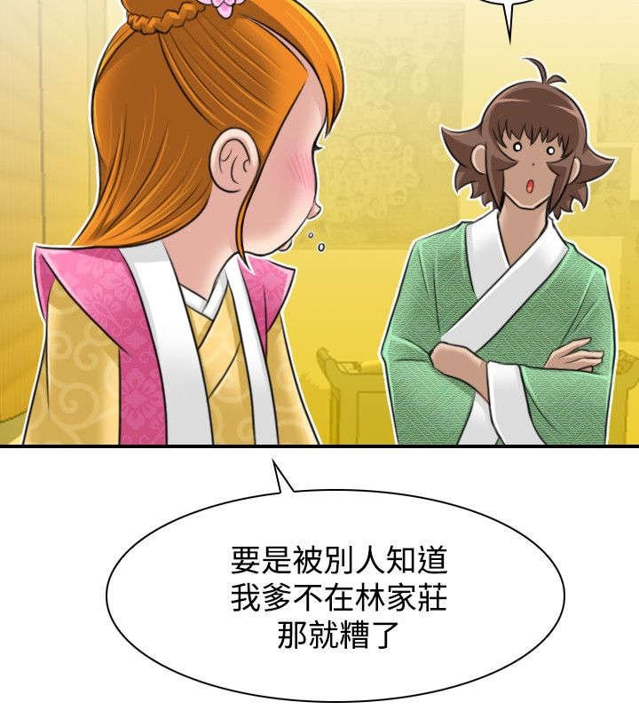 第25章：新的委托