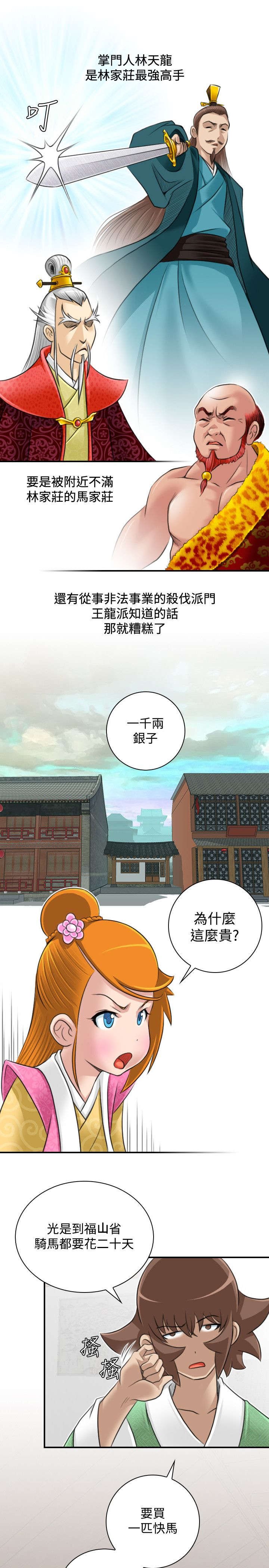 第25章：新的委托