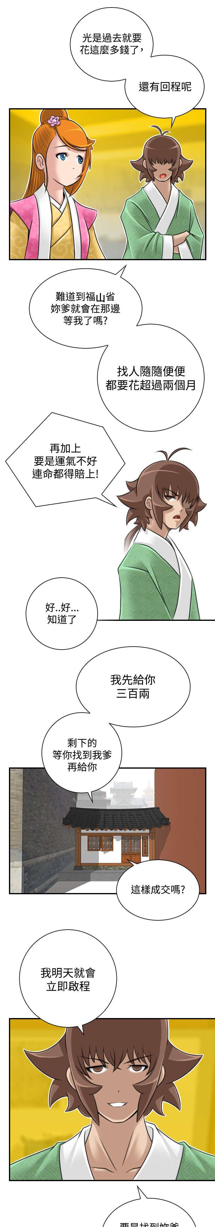 第25章：新的委托