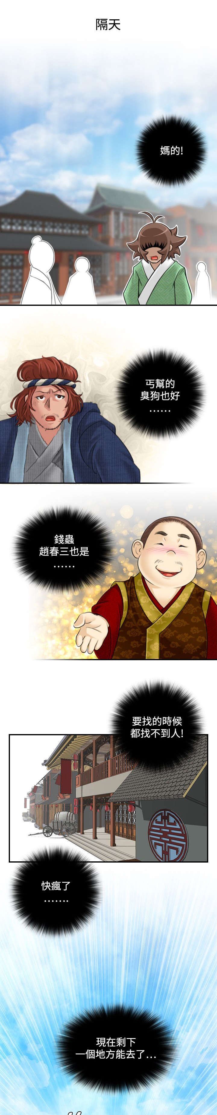 第26章：再到惠嫔楼