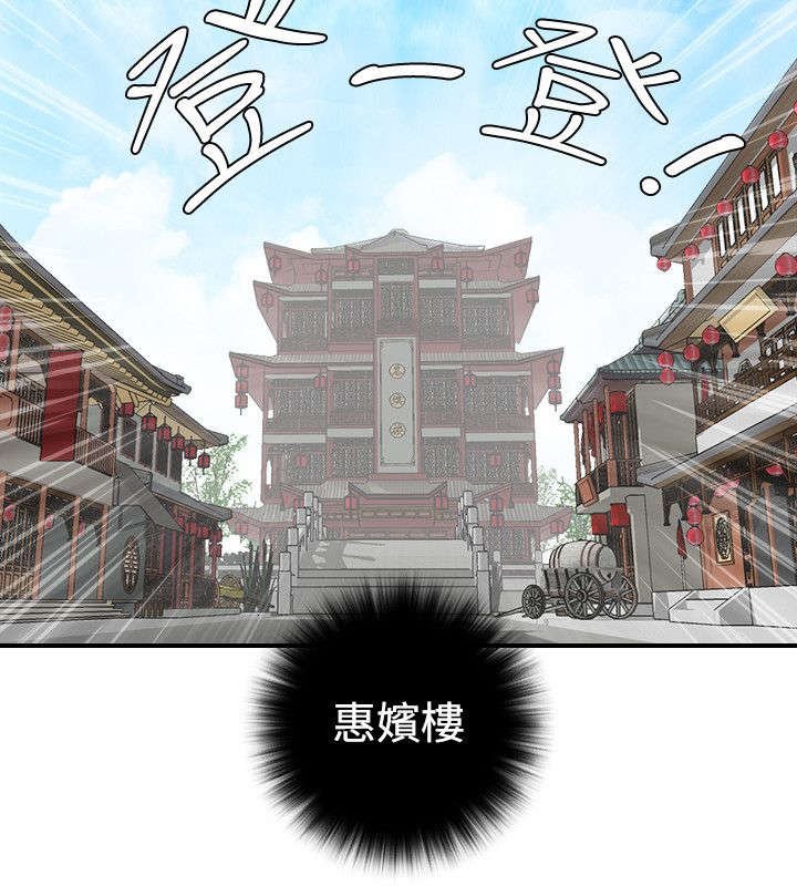 第26章：再到惠嫔楼
