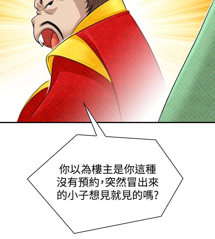 第26章：再到惠嫔楼