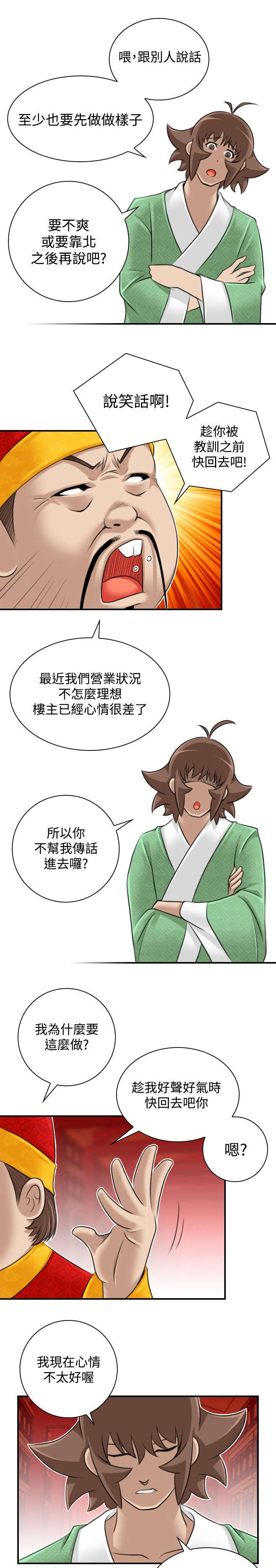 第26章：再到惠嫔楼