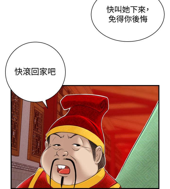 第26章：再到惠嫔楼