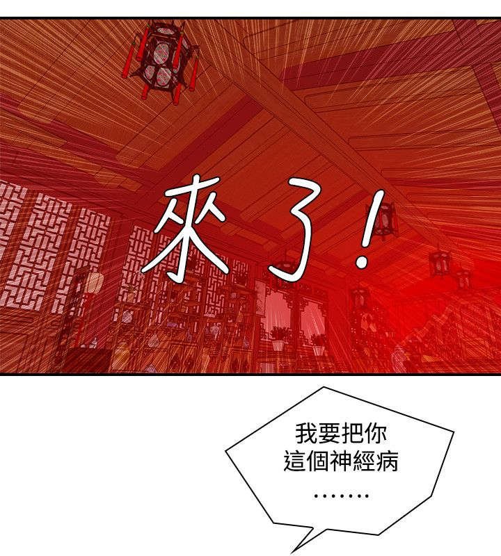 第26章：再到惠嫔楼
