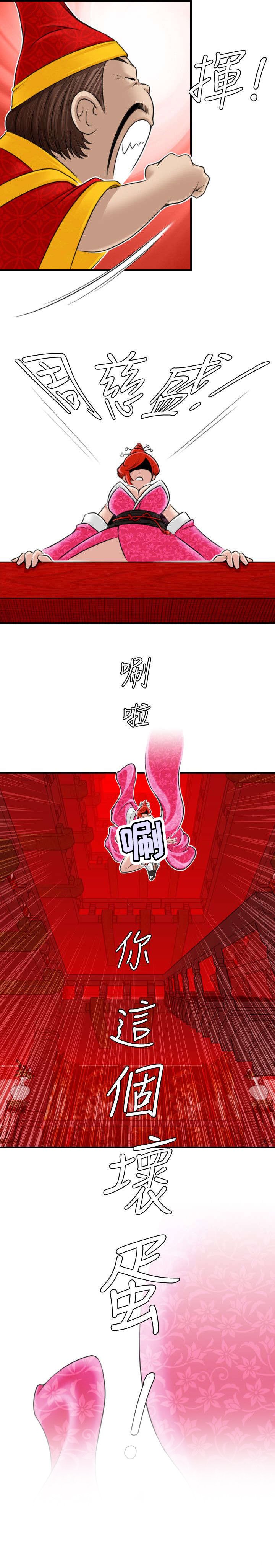 第26章：再到惠嫔楼