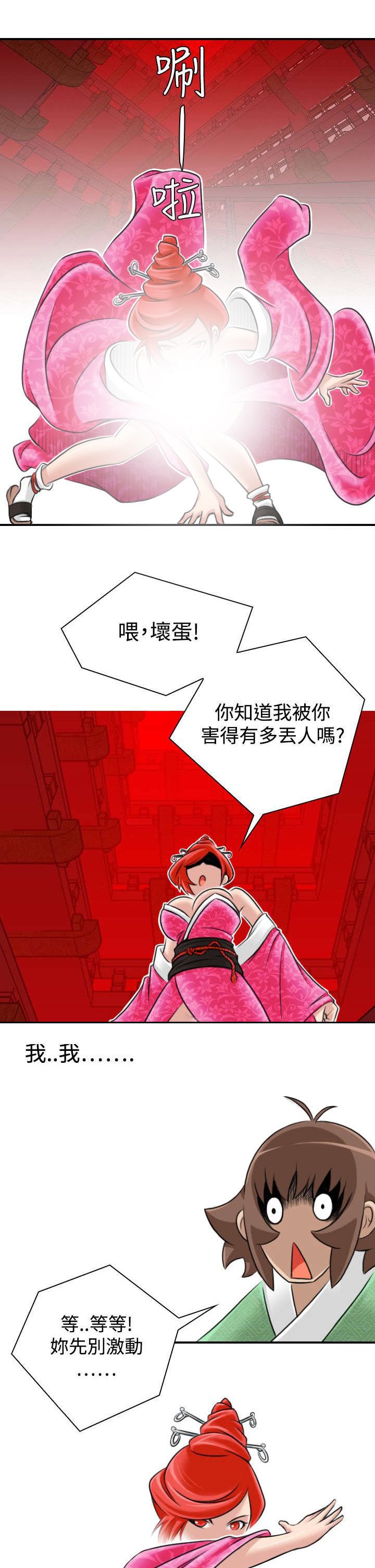 第26章：再到惠嫔楼