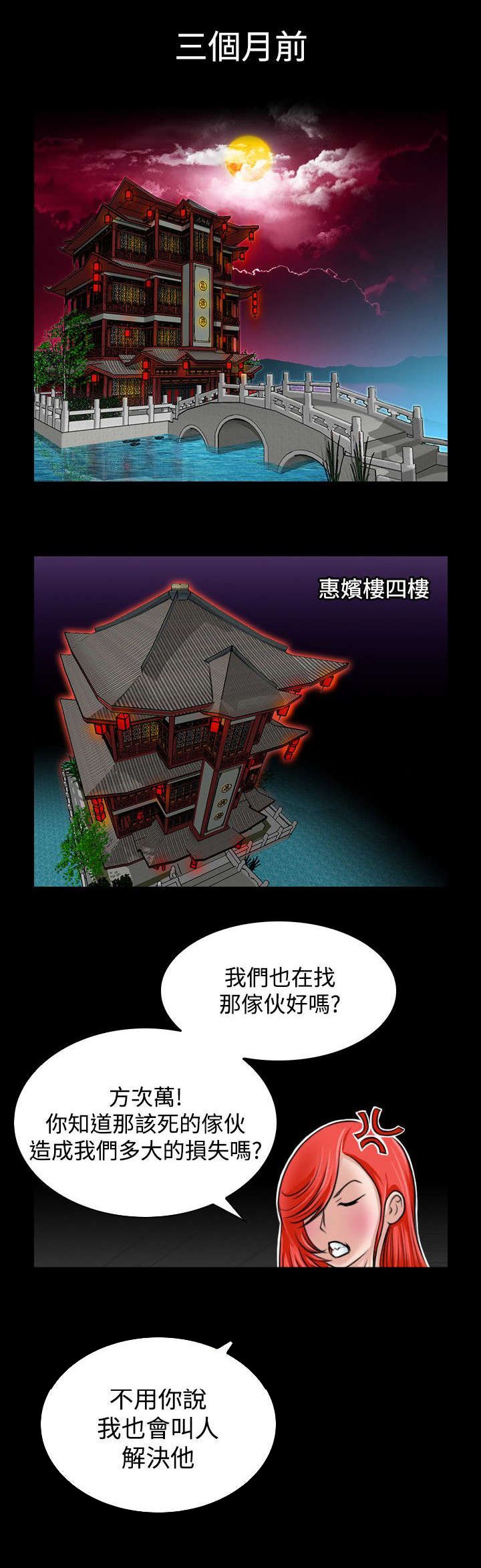第27章：三个月前