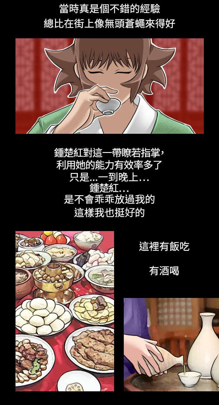第27章：三个月前