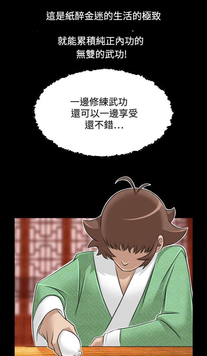第27章：三个月前
