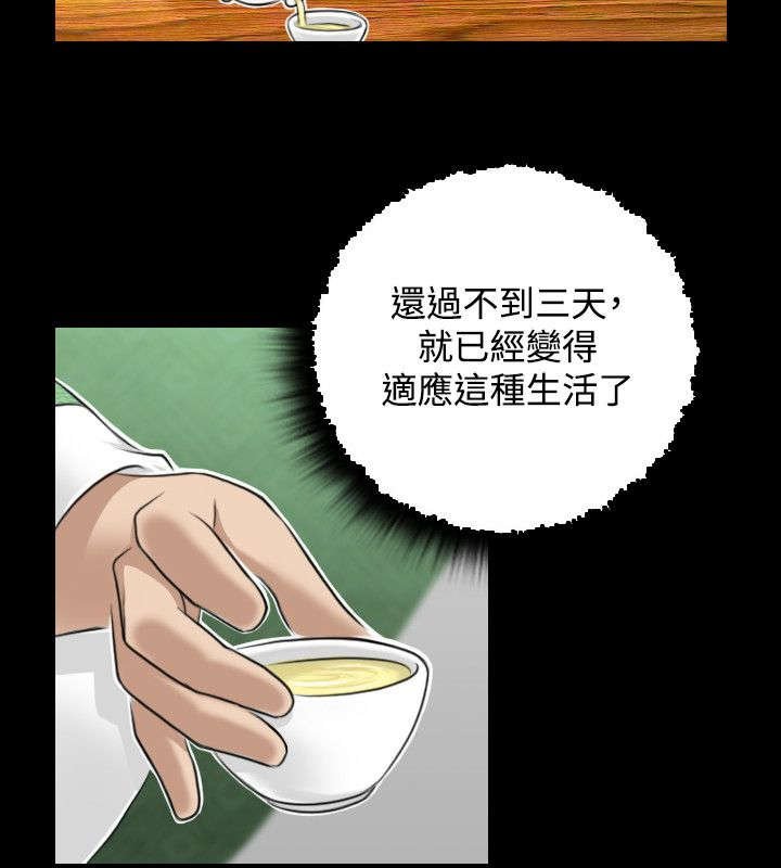 第27章：三个月前