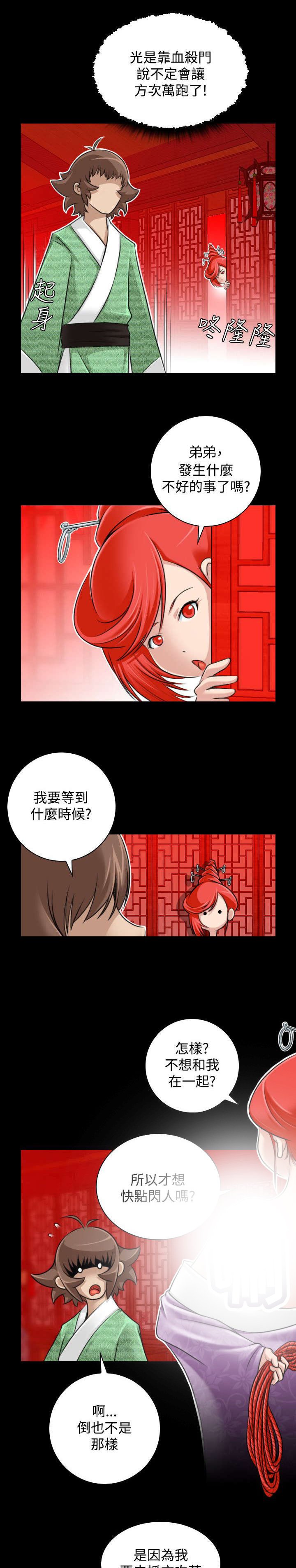 第27章：三个月前