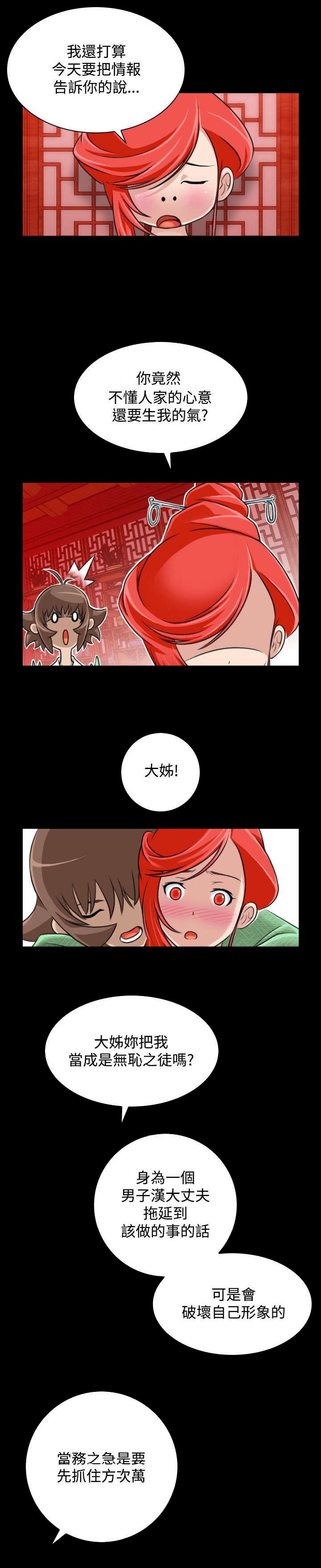 第27章：三个月前