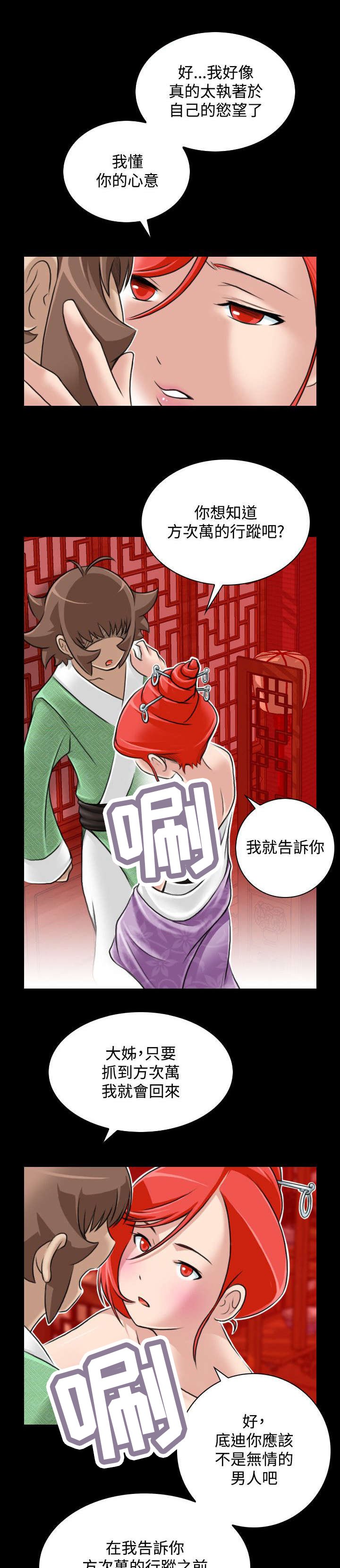 第27章：三个月前