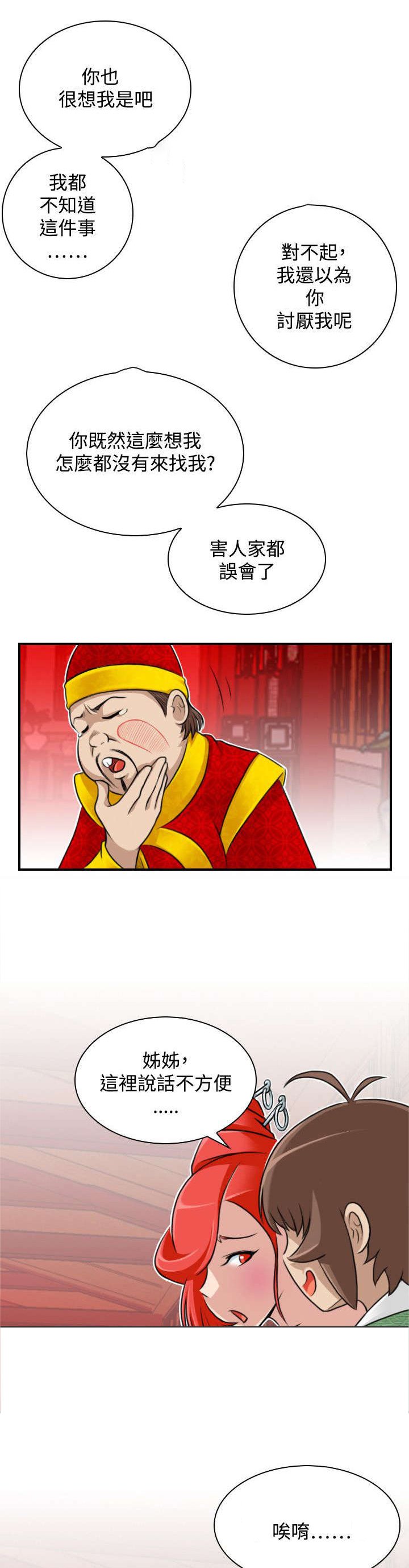 第28章：出发
