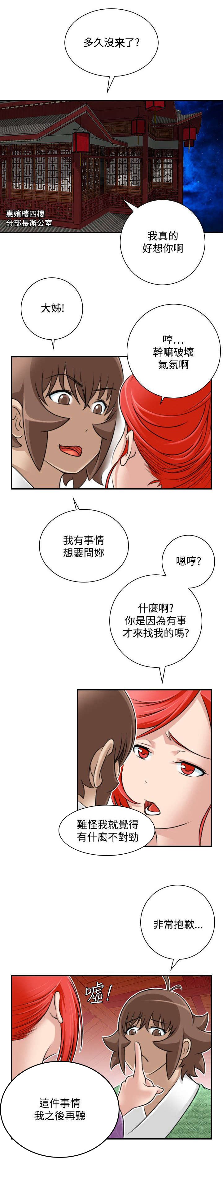 第28章：出发