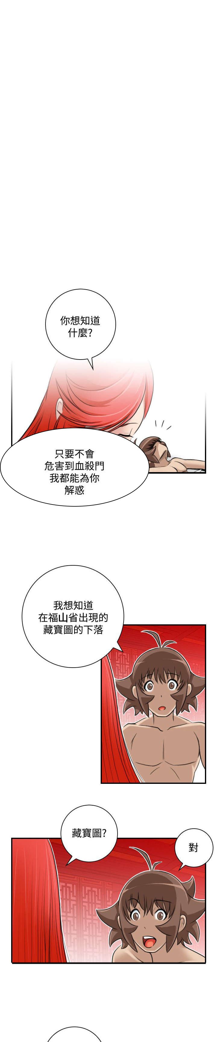 第28章：出发