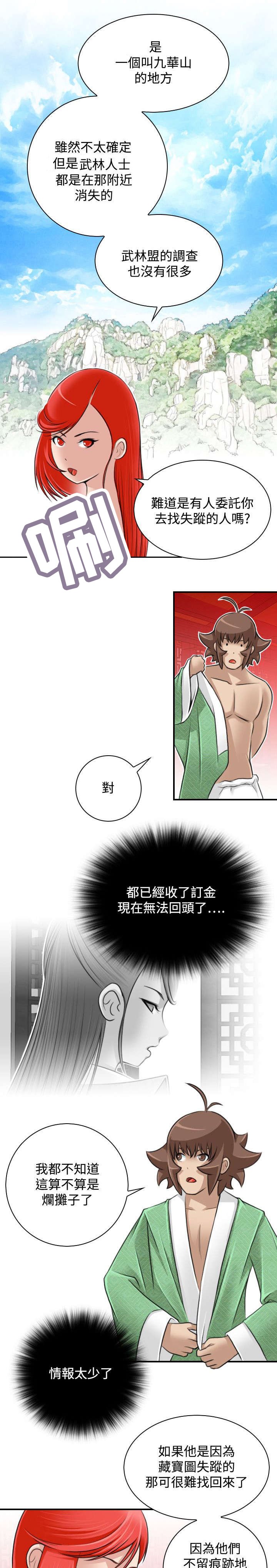 第28章：出发
