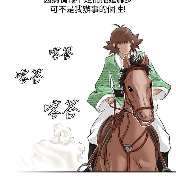 第28章：出发