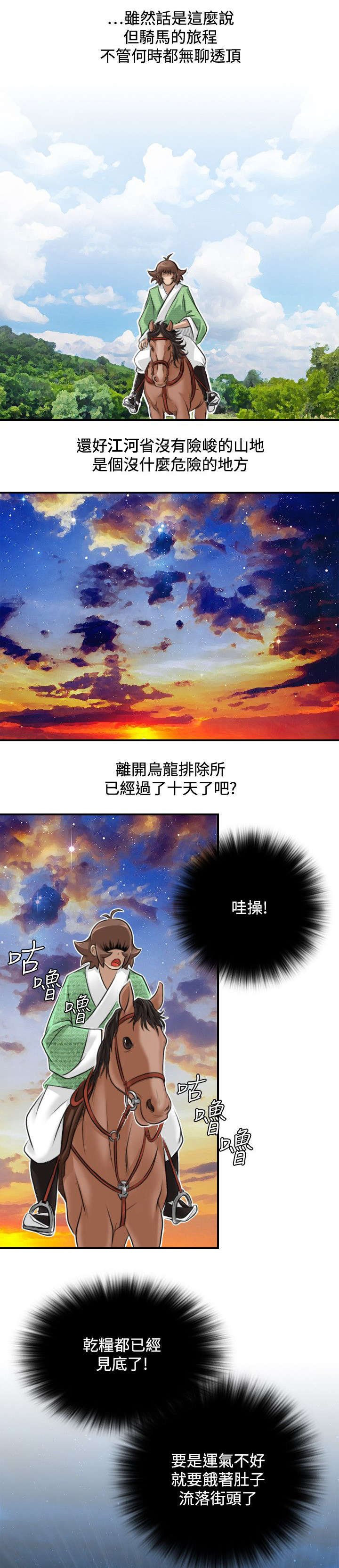 第29章：五峰山