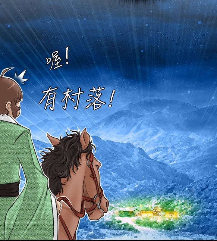 第29章：五峰山