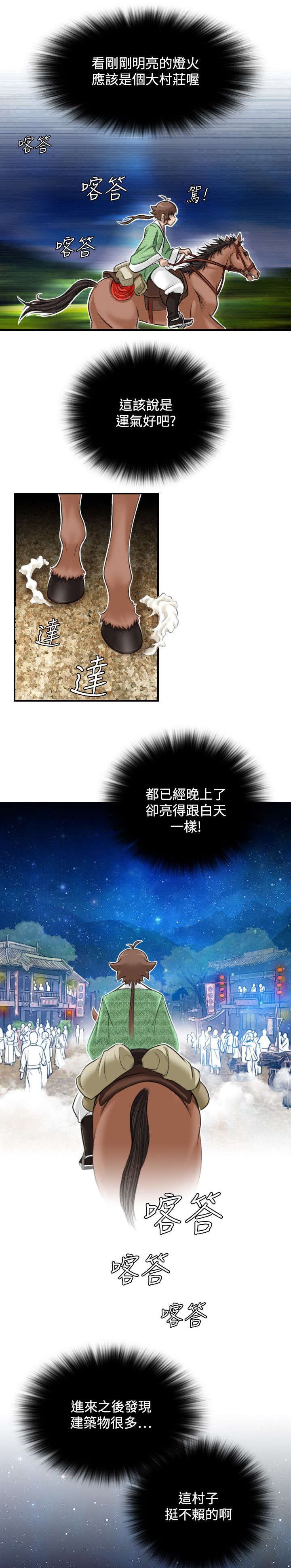 第29章：五峰山