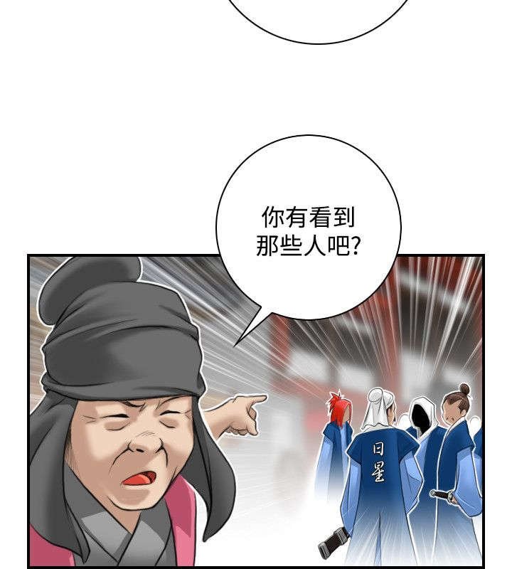 第29章：五峰山