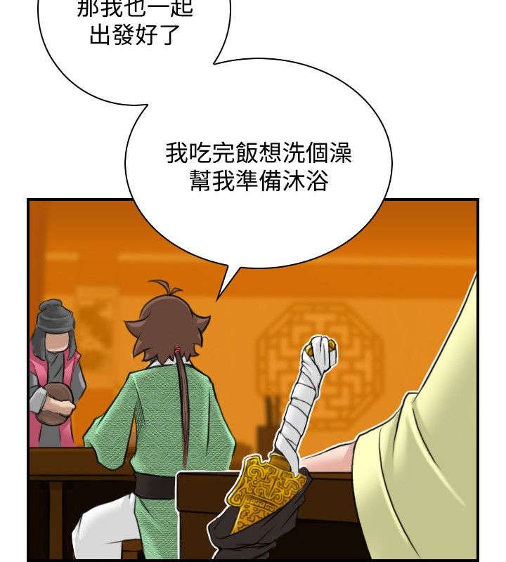 第29章：五峰山