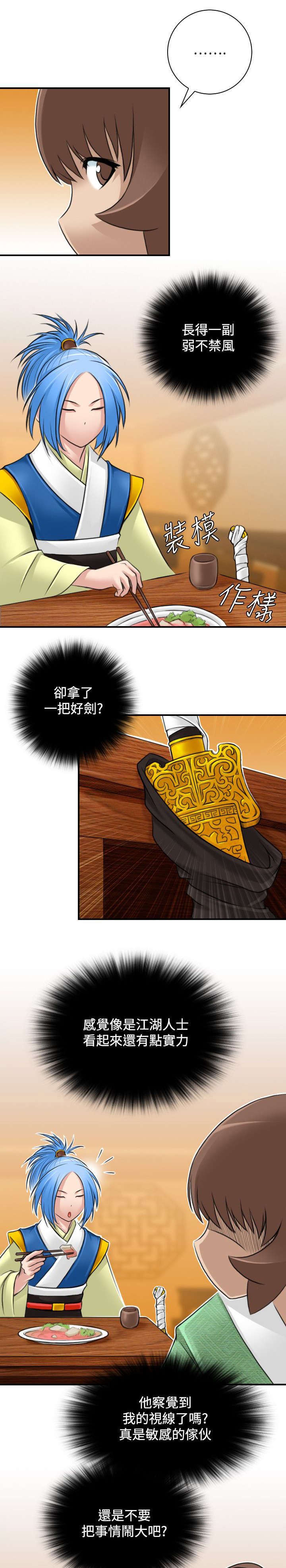 第29章：五峰山
