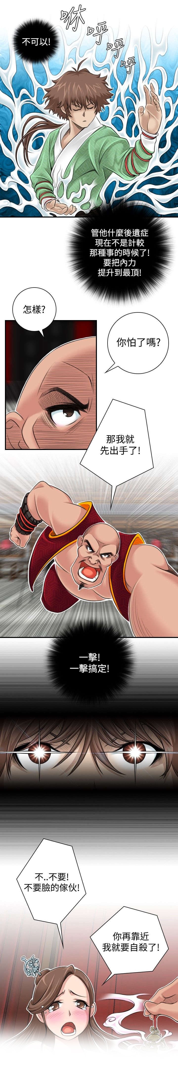 第3章：毒药