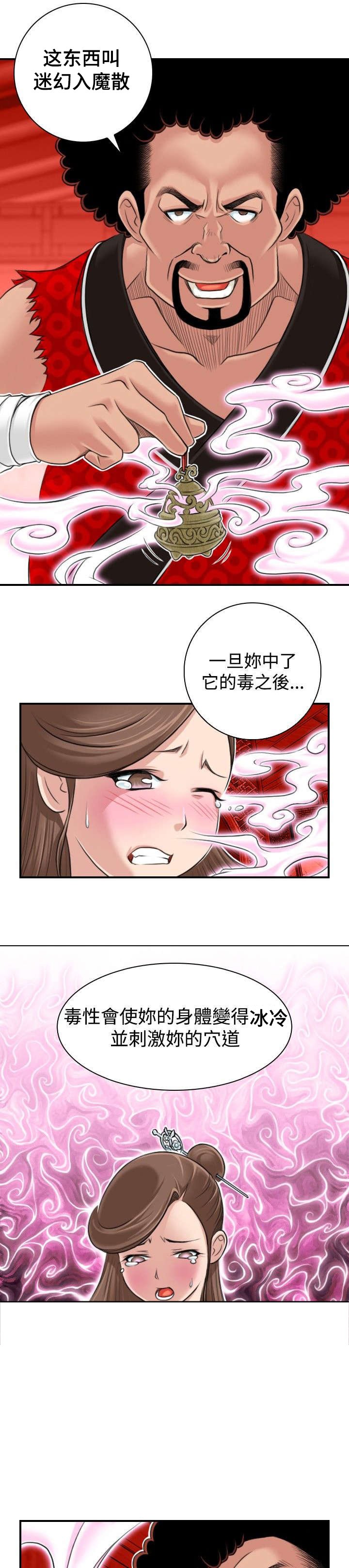 第3章：毒药