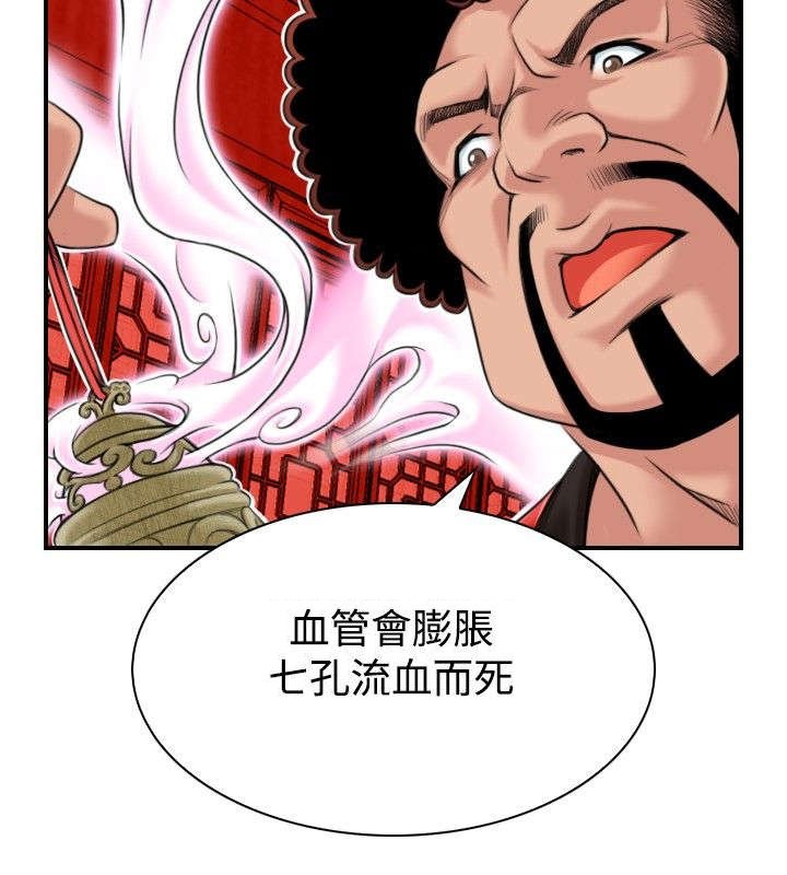 第3章：毒药