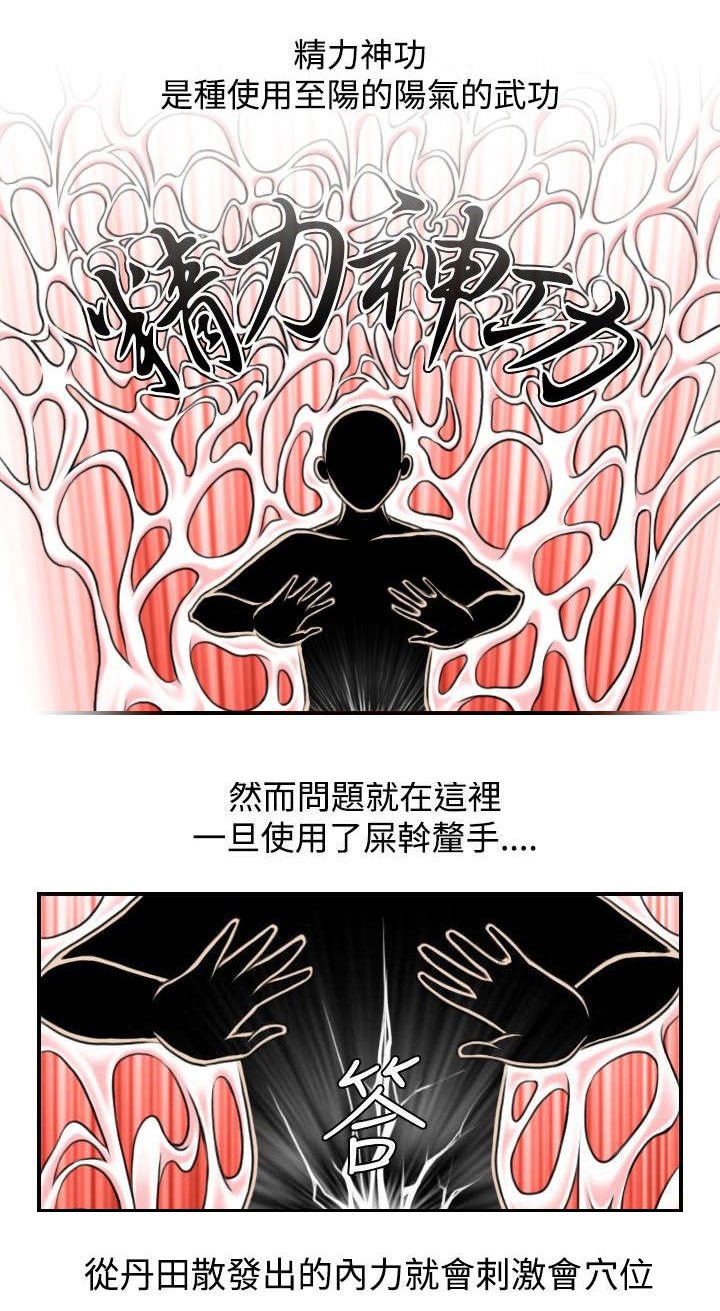 第3章：毒药