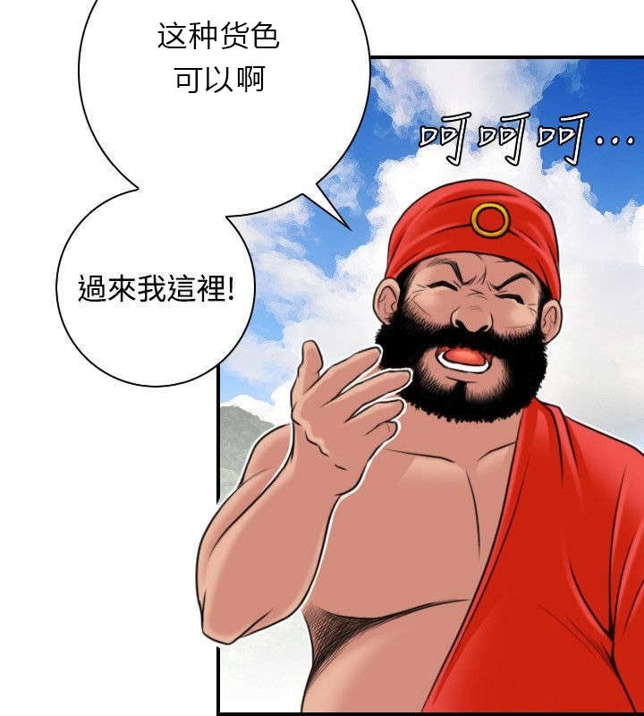 第30章：路遇山贼